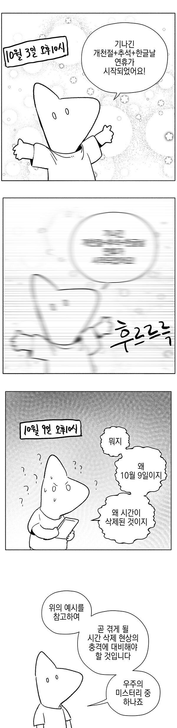 실재하는 타임머신_1.jpg