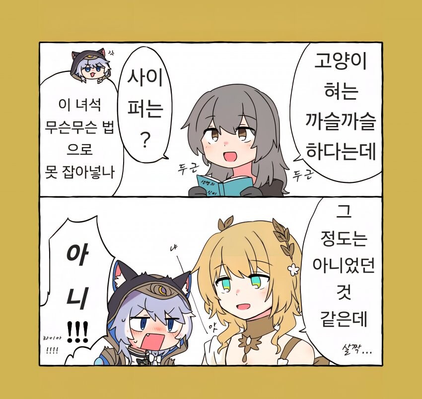 백합)고양이 혀는 까슬까슬하다는데_1.jpg