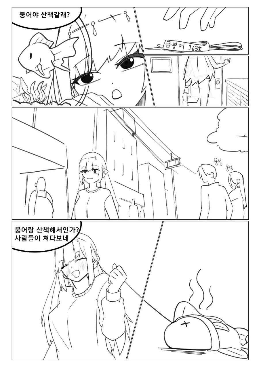 사이코패스 만화_1.webp