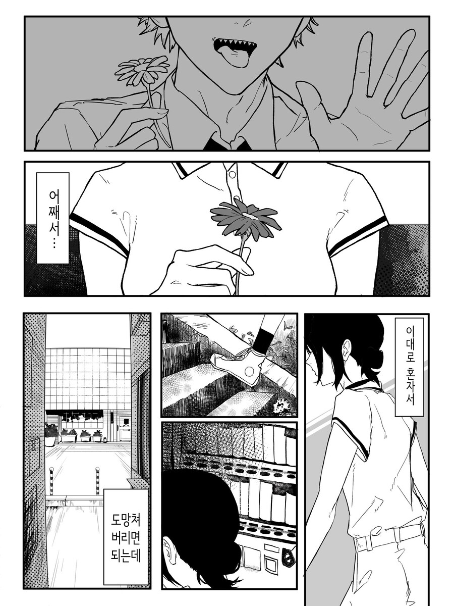 체인소맨) 카페에서 재회한 덴지, 레제_1.jpg