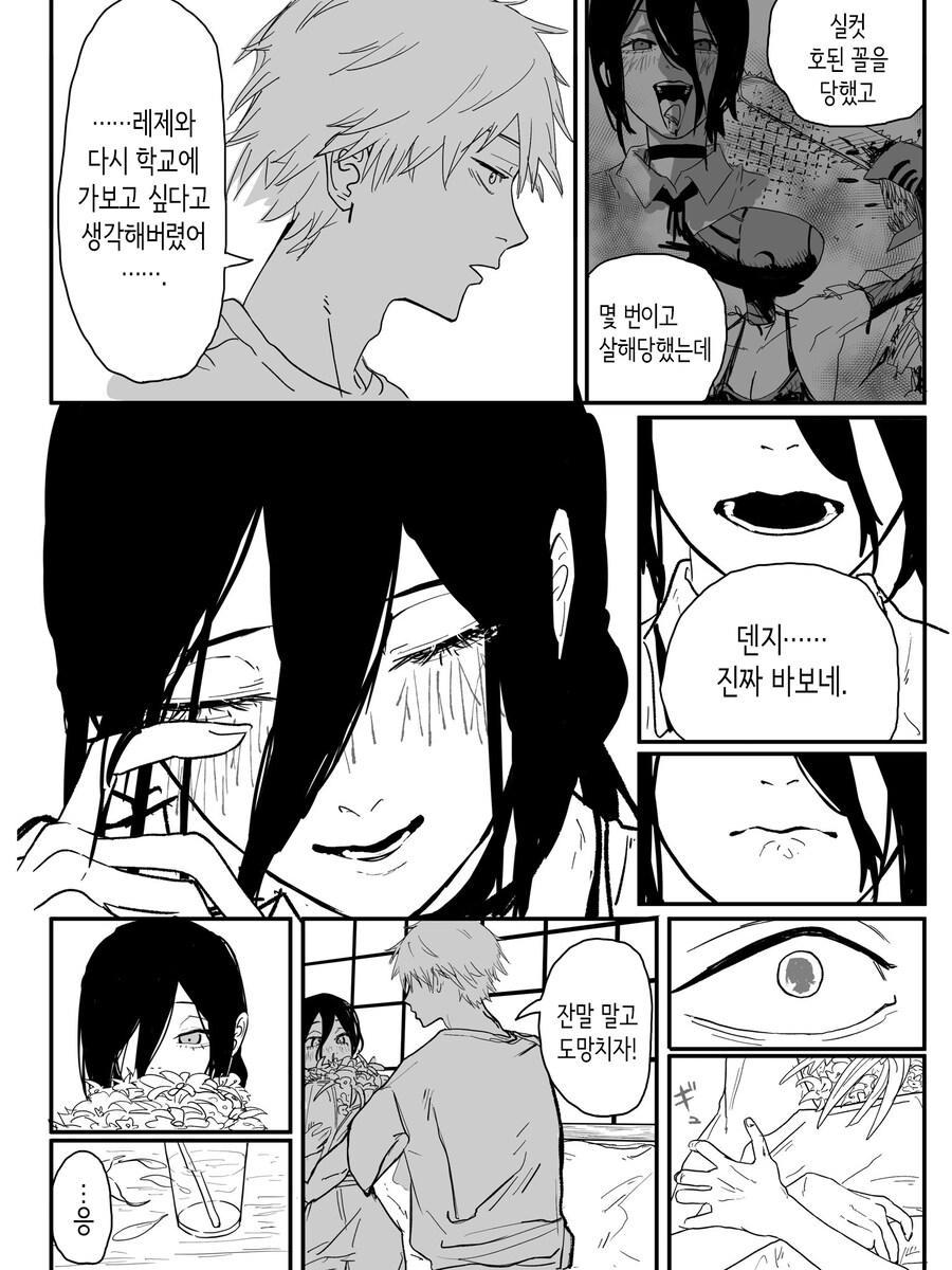 체인소맨) 카페에서 재회한 덴지, 레제_3.jpg