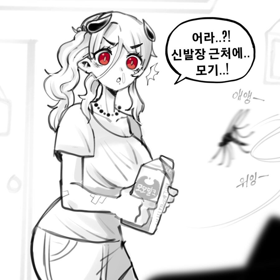 모기잡기도 쉽지않은 여동생 .manwha_1.jpg