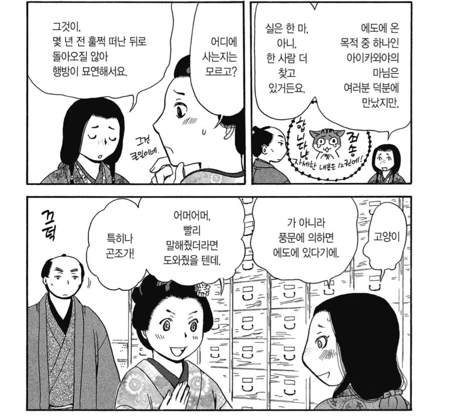 여기 한 여자를 사랑한 남자가 있습니다.manhwa_2.png