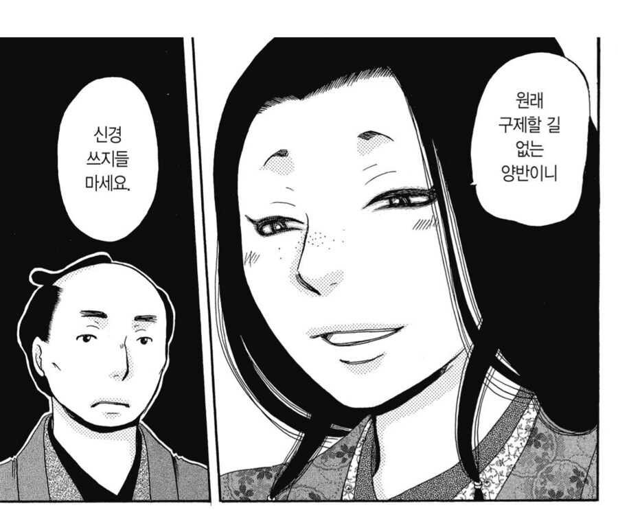 여기 한 여자를 사랑한 남자가 있습니다.manhwa_3.png