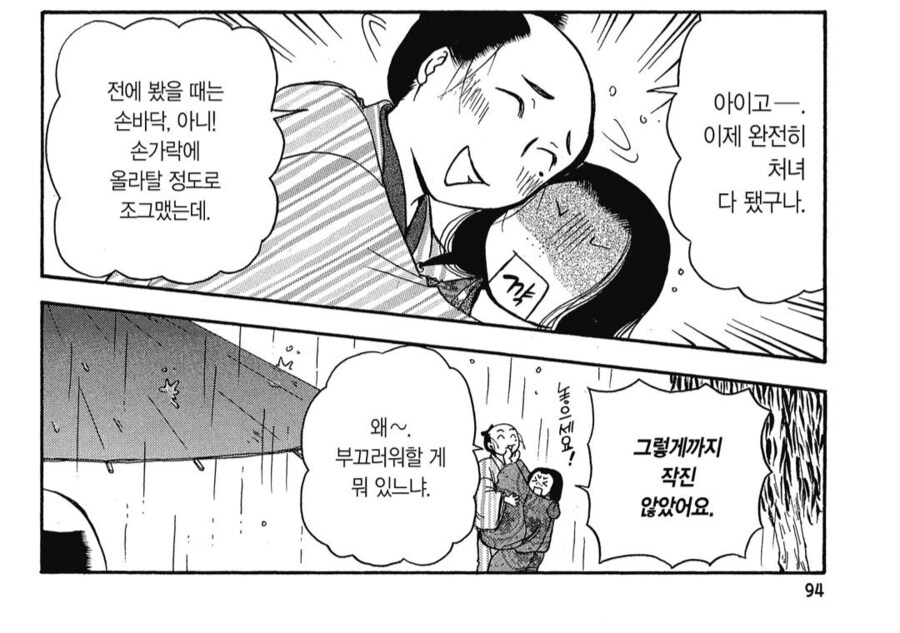 여기 한 여자를 사랑한 남자가 있습니다.manhwa_6.png