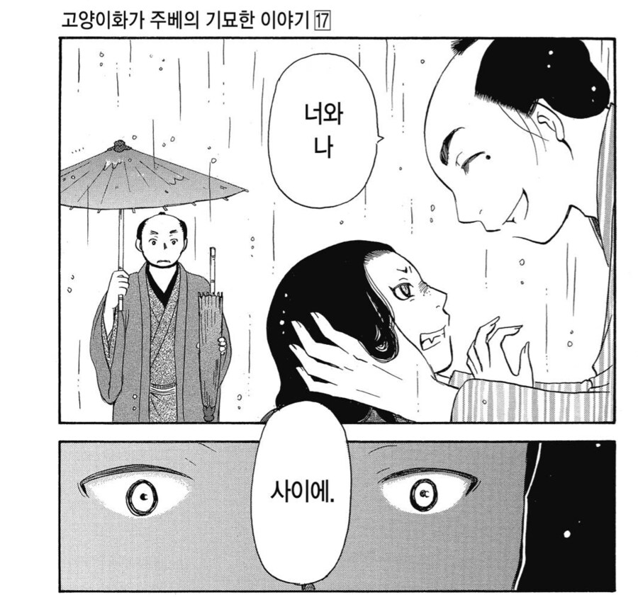 여기 한 여자를 사랑한 남자가 있습니다.manhwa_7.png
