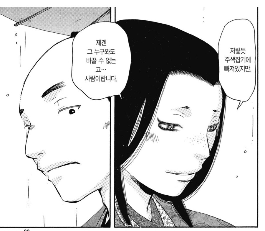 여기 한 여자를 사랑한 남자가 있습니다.manhwa_8.png