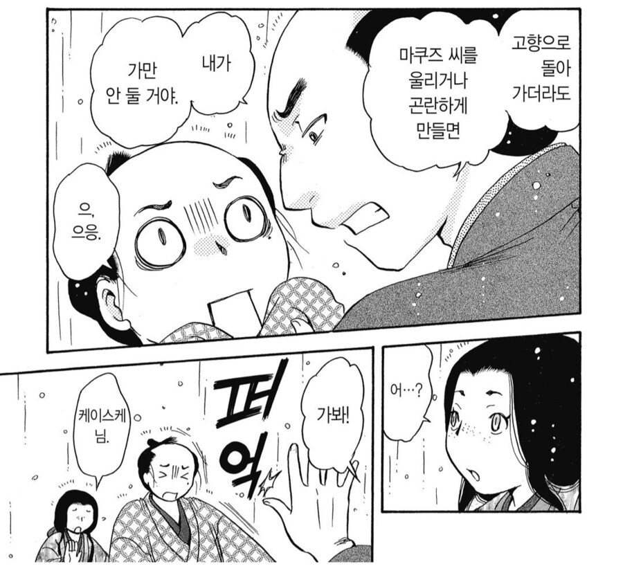 여기 한 여자를 사랑한 남자가 있습니다.manhwa_9.png