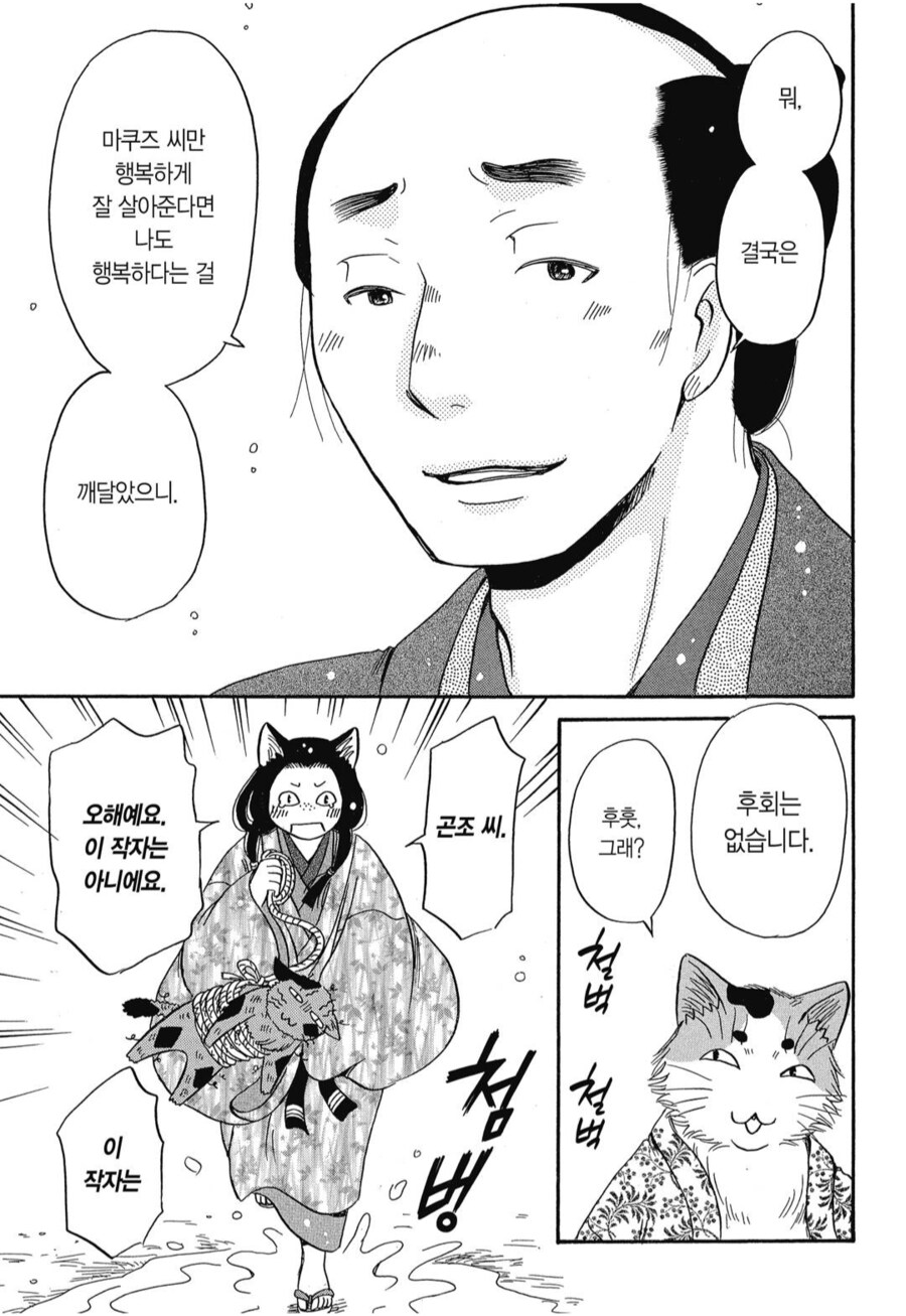 여기 한 여자를 사랑한 남자가 있습니다.manhwa_10.png