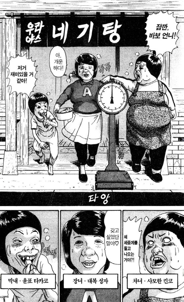 [괴짜가족]대복성자 삼자매_1.jpg
