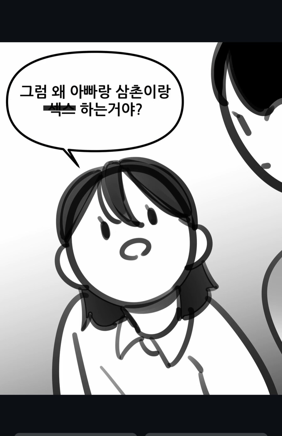 아들은 남자가 낳아? 라고 묻는 딸 manhwa_2.jpg