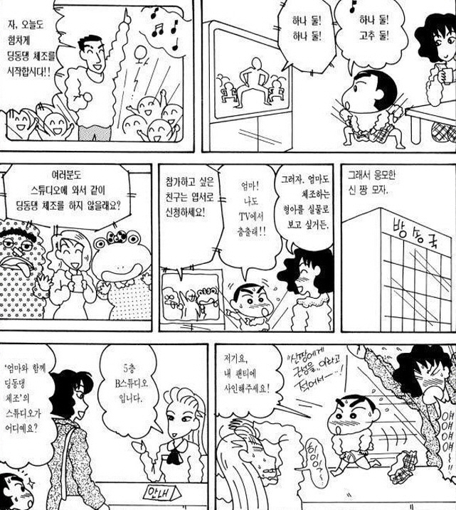 [짱구는못말려]방송 사고가 나다_1.jpg