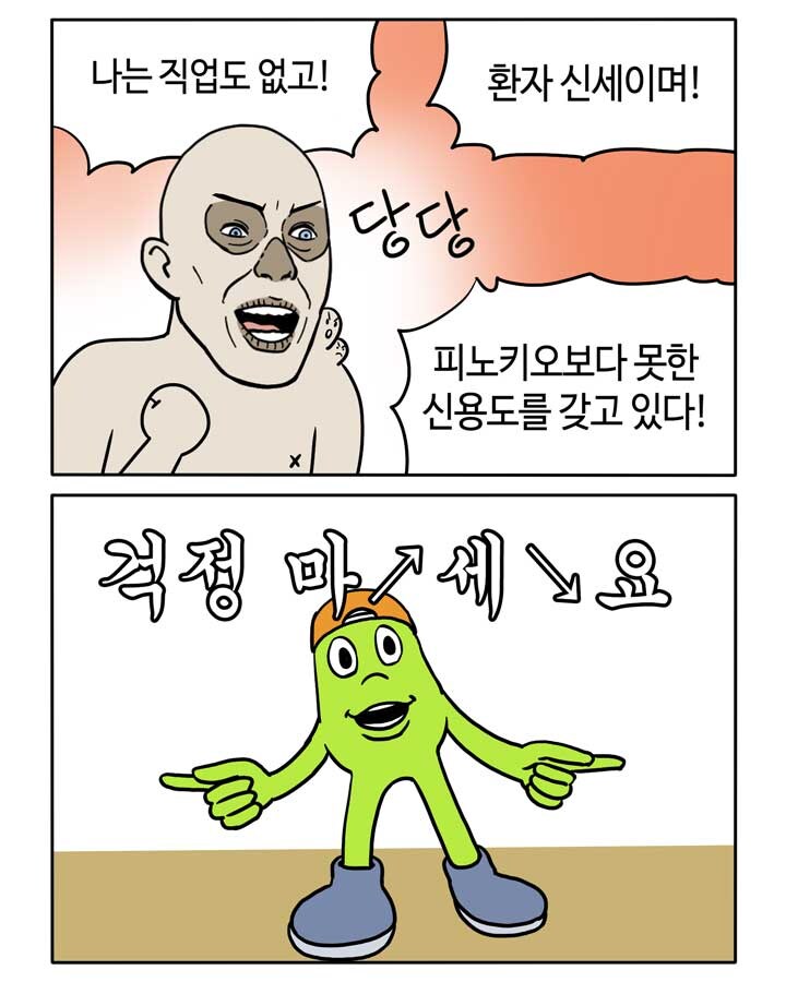 부기영화가 쉽게 설명해주는 서브프라임 모기지 사태.manga_5.jpg
