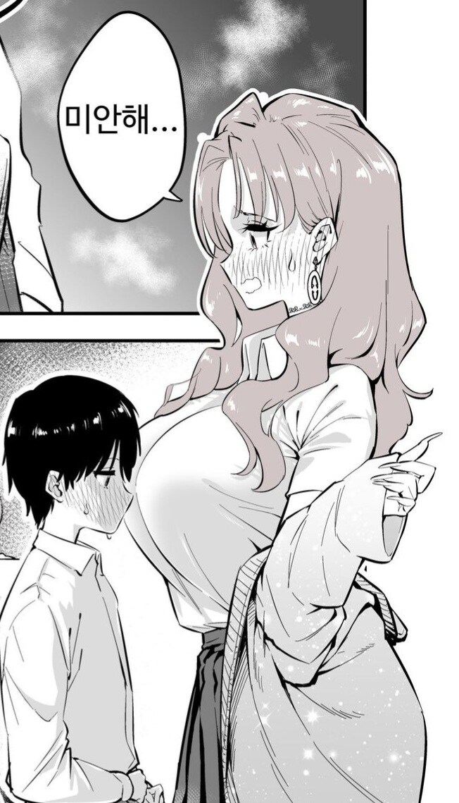 거대화해서 반대로 태도가 작아지는 갸루.ManHwa_4.jpg