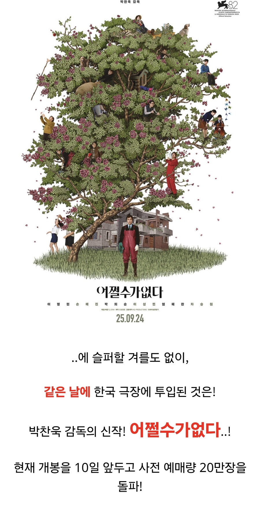 체인소맨) 국내 흥행은 잘해야 50만인 줄 알앗는데ㅋㅋㅋ_2.jpg