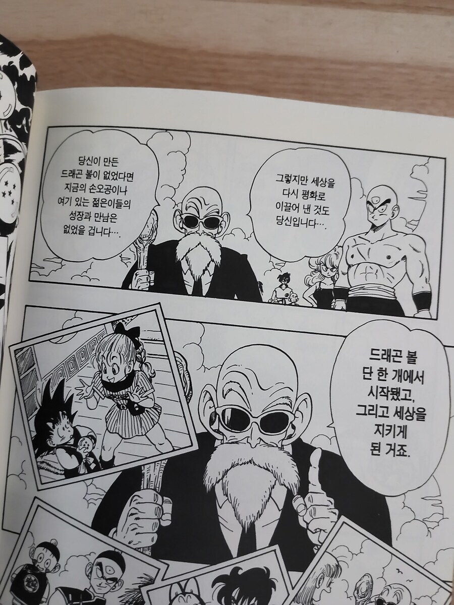 드래곤볼 에피소드별 엔딩의 특이한 점.._1.jpg