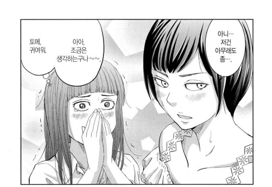 근육뇌 커플의 모습에 흥건해진 갸루 동급생.manhwa_5.png