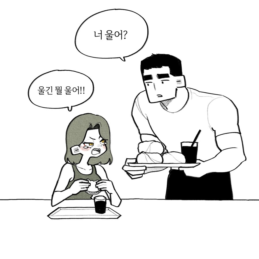 눈물을 흘리는 악어녀.Manwha_2.jpg