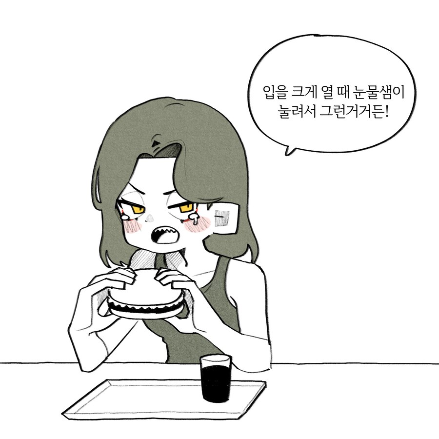 눈물을 흘리는 악어녀.Manwha_3.jpg