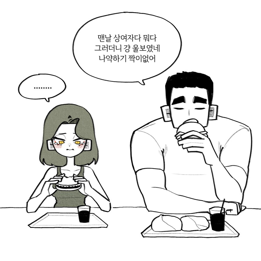 눈물을 흘리는 악어녀.Manwha_6.jpg
