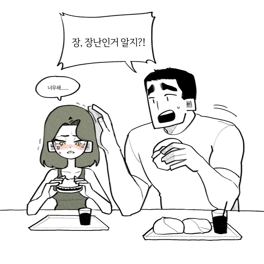 눈물을 흘리는 악어녀.Manwha_7.jpg