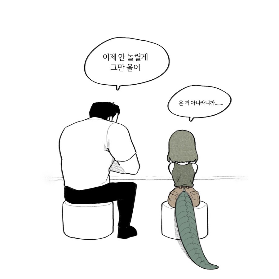 눈물을 흘리는 악어녀.Manwha_8.jpg