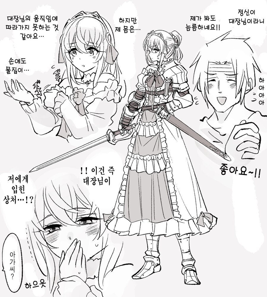 아가씨랑 몸이 바뀐 친위대장 .manwha_10.jpg