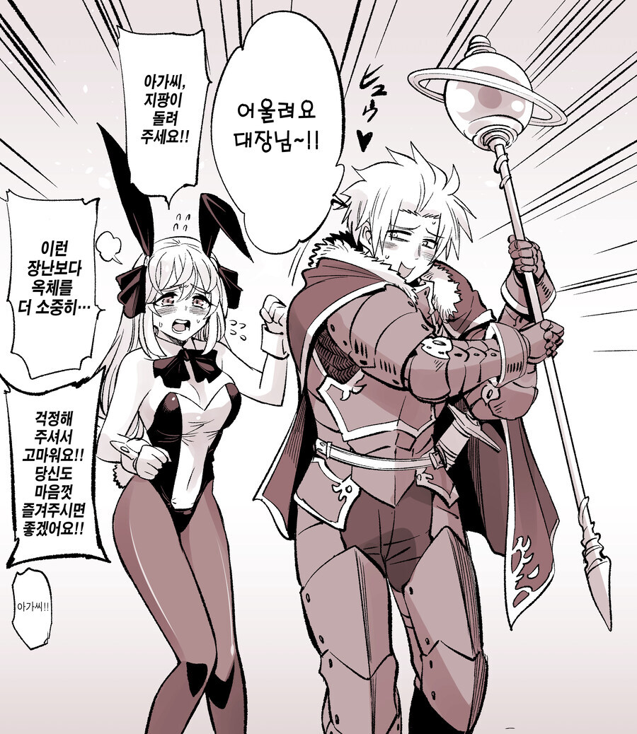 아가씨랑 몸이 바뀐 친위대장 .manwha_12.jpg
