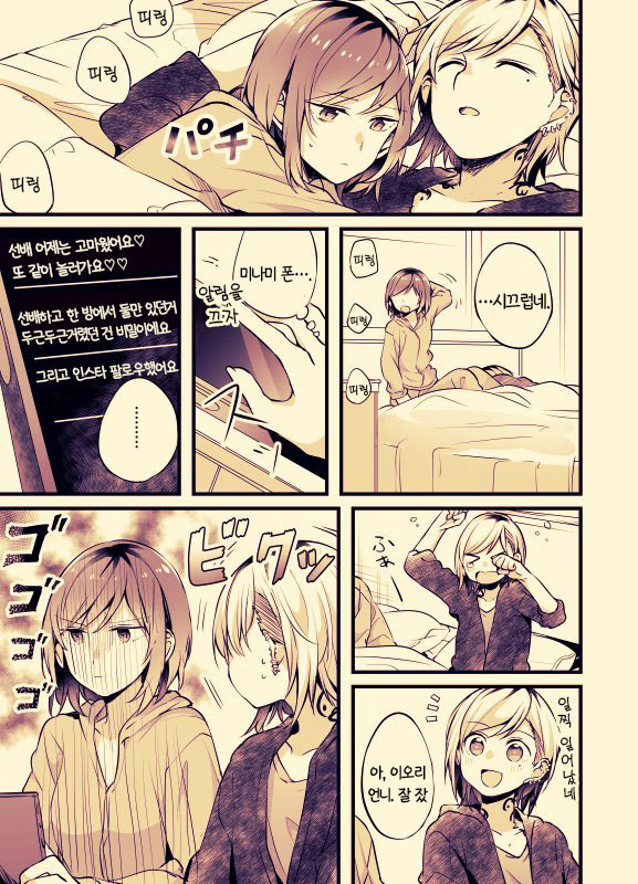 [백합]문신이 있는 만화_1.jpg