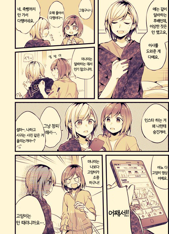 [백합]문신이 있는 만화_2.jpg