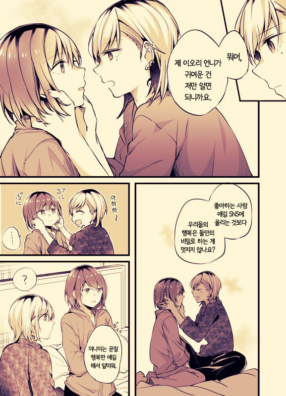 [백합]문신이 있는 만화_3.jpg