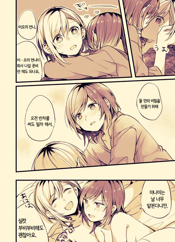 [백합]문신이 있는 만화_4.jpg