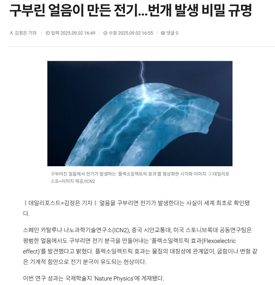 원피스) 드디어 밝혀진 번개번개열매의 상위 능력. jpg_1.png