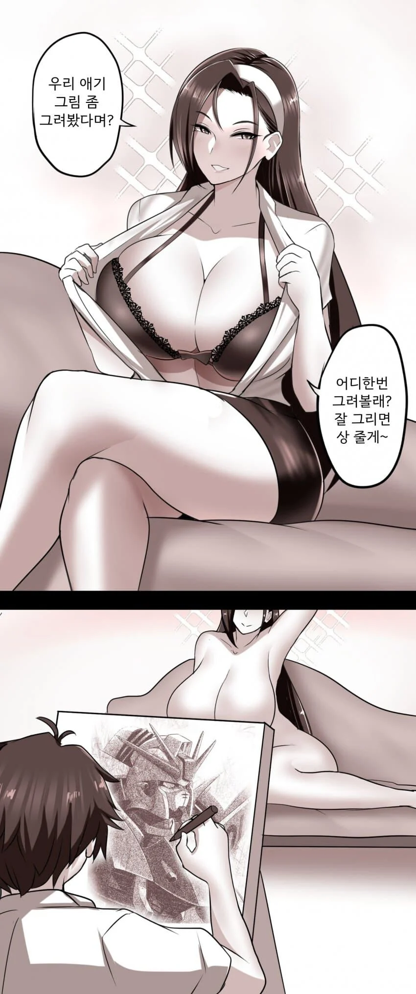 그림 잘 그리면 상 주겠다는 거유 누나.manhwa_1.webp