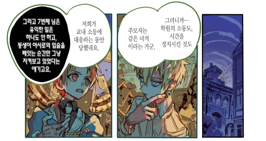 NTR 당한 것도 억울한데 아군마저 자기 편 안 듦.manhwa_2.jpg