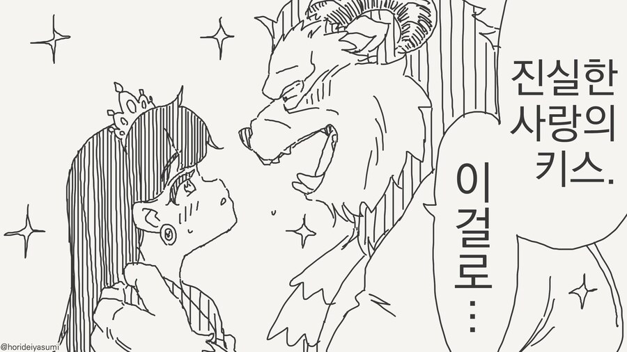 순수한 사랑을 하는 만화_1.jpg