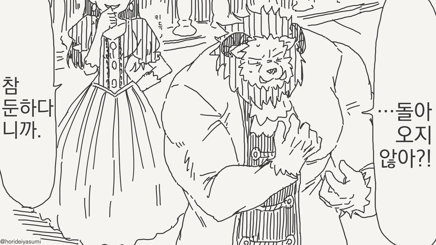 순수한 사랑을 하는 만화_2.jpg