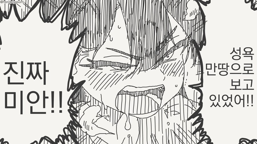 순수한 사랑을 하는 만화_4.jpg