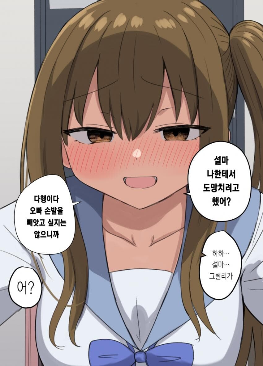 추석특집)여동생이 아내되는 manga_4.jpg