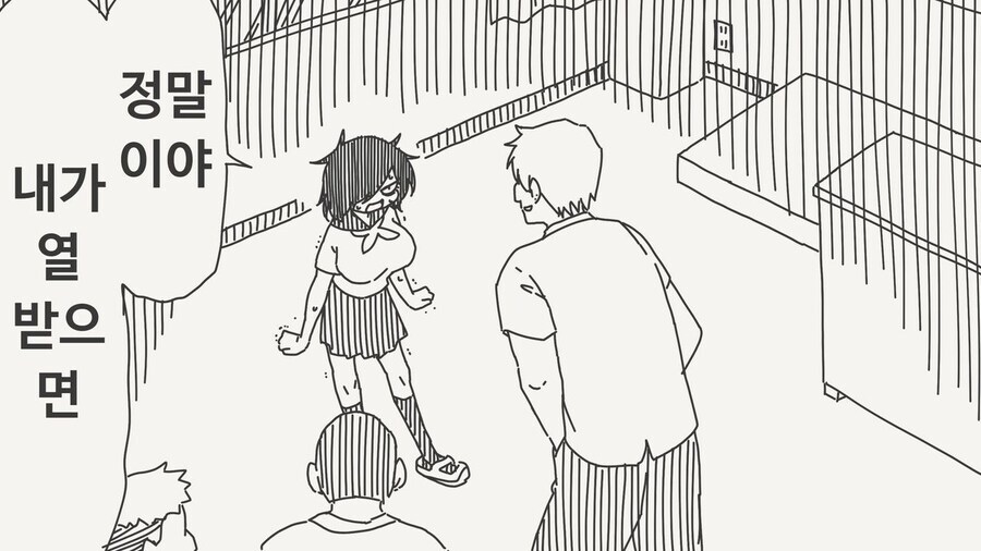 의외로 화 나면 무서운 여자 manga_1.jpg