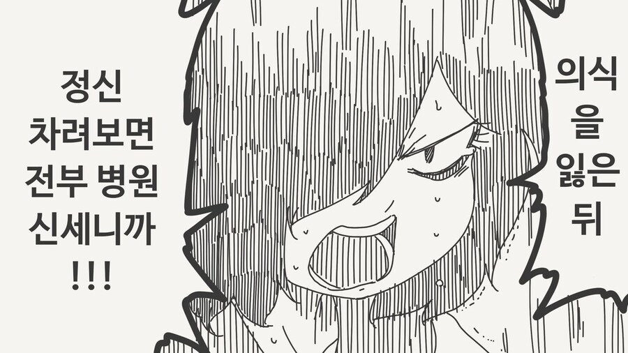 의외로 화 나면 무서운 여자 manga_2.jpg
