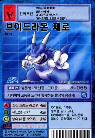 디지몬)의외로 성숙기가 성장기보다 먼저 나온 디지몬_1.jpg