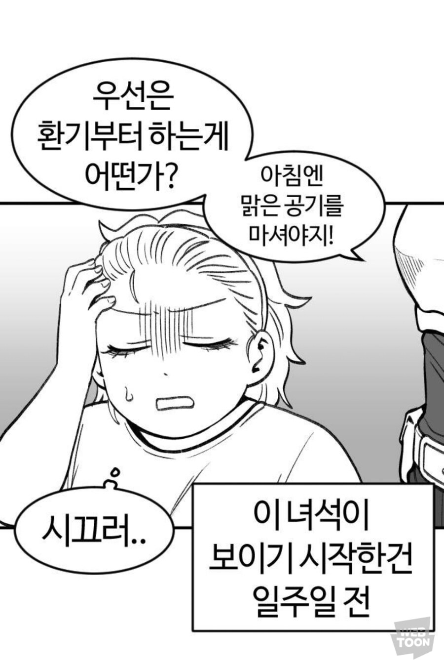 여고생 드래곤 작가 신작 개웃기네 ㅋㅋㅋ_1.jpg