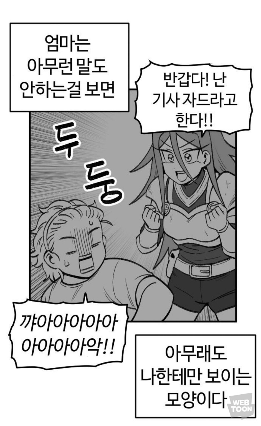 여고생 드래곤 작가 신작 개웃기네 ㅋㅋㅋ_2.jpg