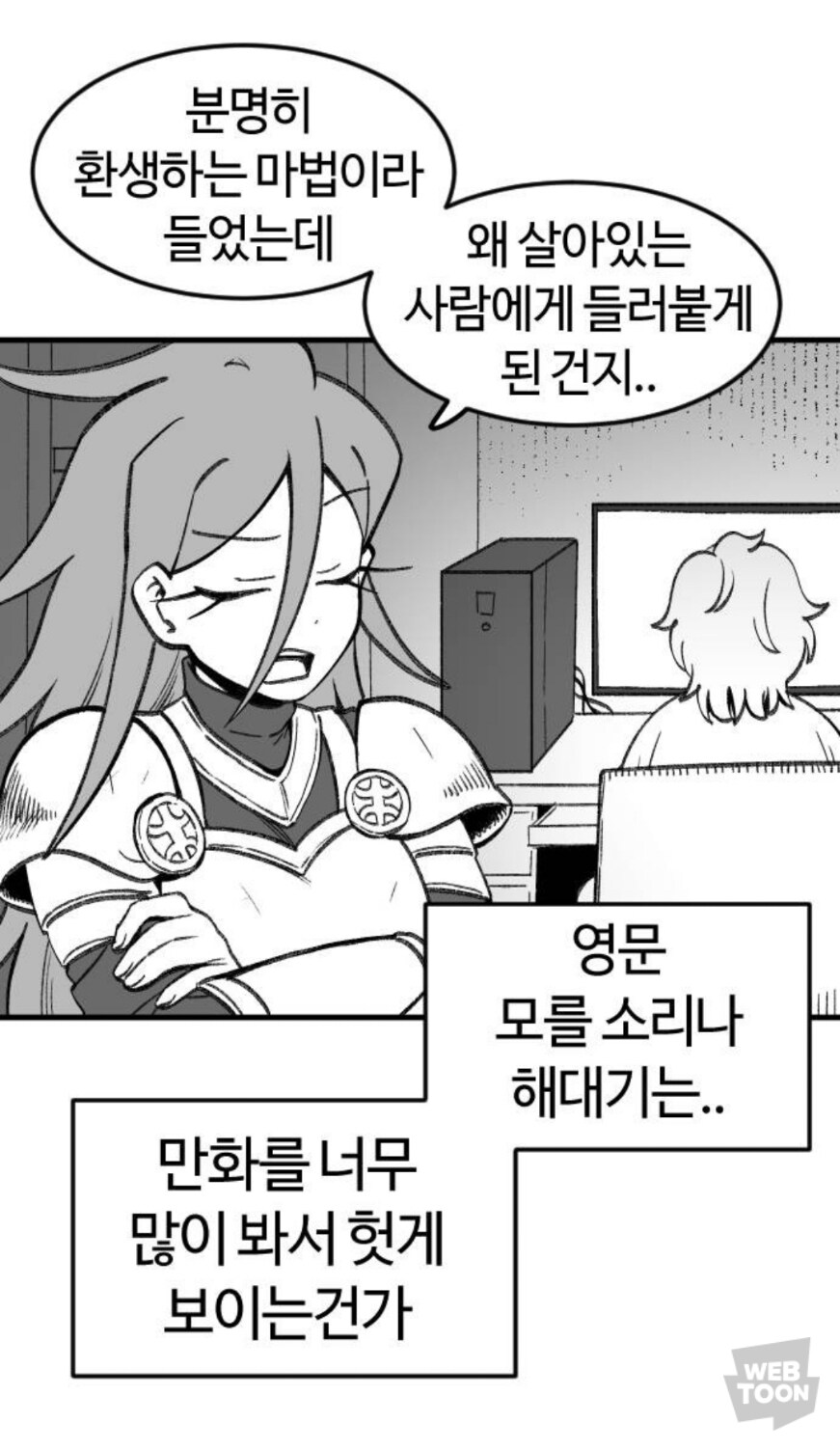 여고생 드래곤 작가 신작 개웃기네 ㅋㅋㅋ_3.jpg