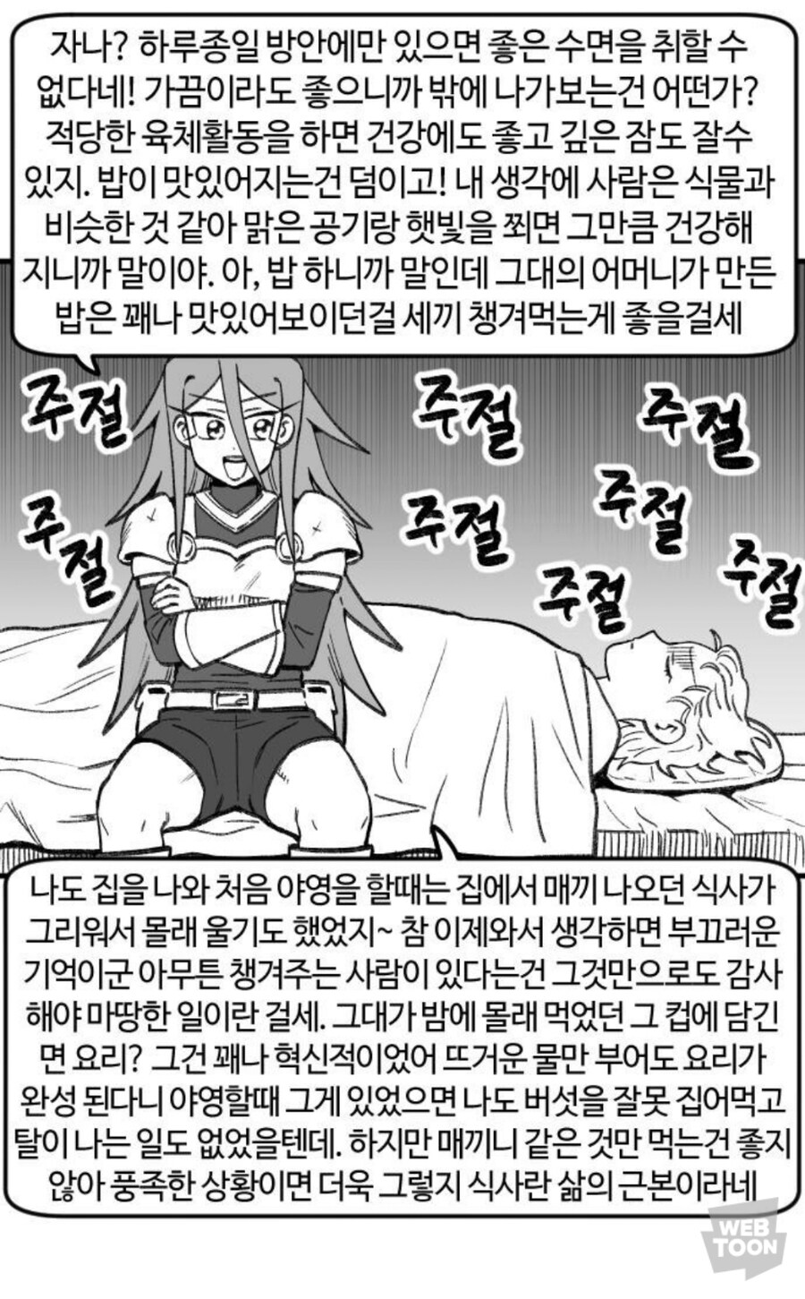 여고생 드래곤 작가 신작 개웃기네 ㅋㅋㅋ_4.jpg