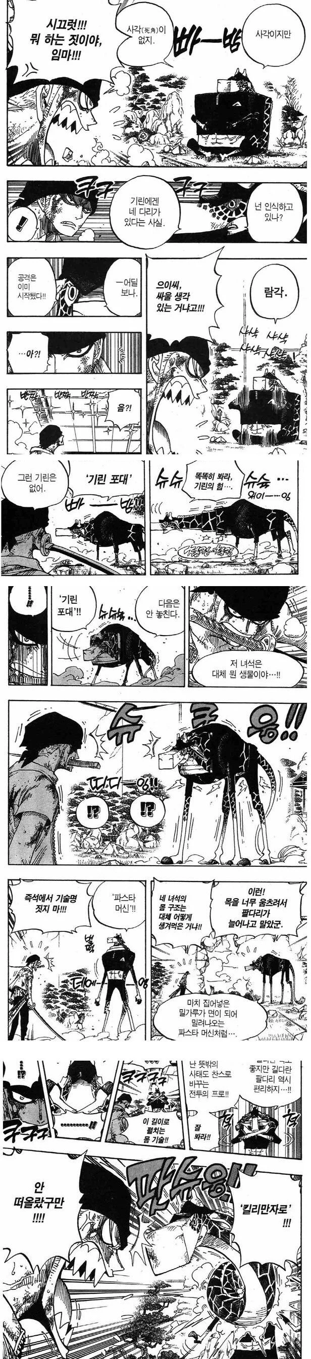 원피스)악역인데도 독자들이 호감간다는 캐릭터_1.webp