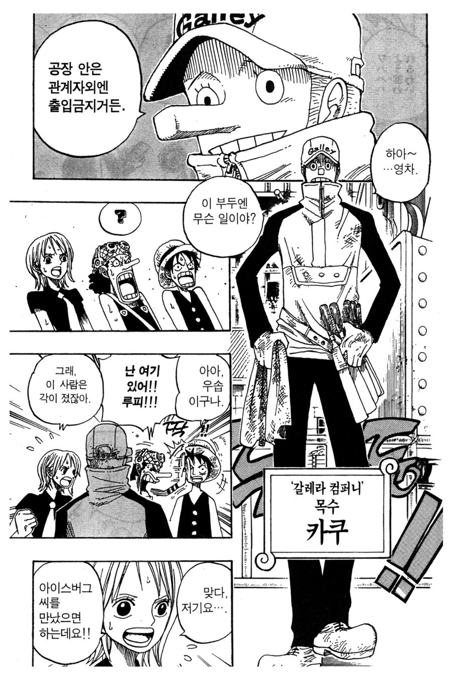 원피스)악역인데도 독자들이 호감간다는 캐릭터_2.jpg