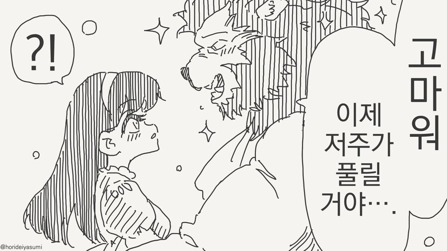 미녀와 야수.manhwa_5.jpg
