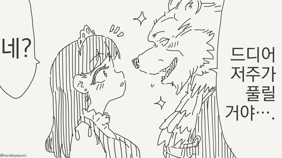 미녀와 야수.manhwa_9.jpg